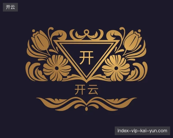 探访开云官网